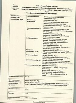 21086-Сертификат Эссливер форте, капсулы 50 шт-21