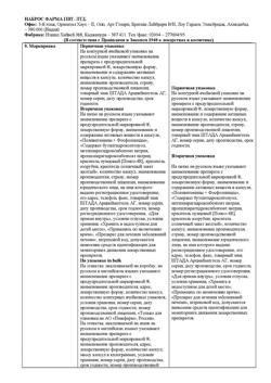 21086-Сертификат Эссливер форте, капсулы 50 шт-22