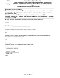 21086-Сертификат Эссливер форте, капсулы 50 шт-56