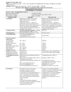 21086-Сертификат Эссливер форте, капсулы 50 шт-50