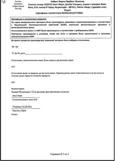 21086-Сертификат Эссливер форте, капсулы 50 шт-7