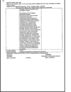 21086-Сертификат Эссливер форте, капсулы 50 шт-4