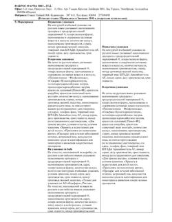 21086-Сертификат Эссливер форте, капсулы 50 шт-46