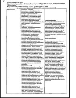 21086-Сертификат Эссливер форте, капсулы 50 шт-3