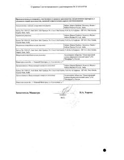 21086-Сертификат Эссливер форте, капсулы 50 шт-1