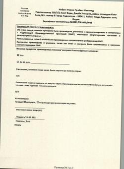 21086-Сертификат Эссливер форте, капсулы 50 шт-23