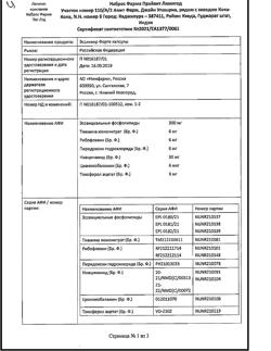 21086-Сертификат Эссливер форте, капсулы 50 шт-5