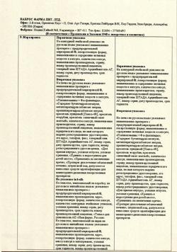 21086-Сертификат Эссливер форте, капсулы 50 шт-34