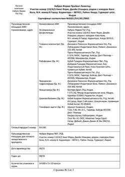 21086-Сертификат Эссливер форте, капсулы 50 шт-55