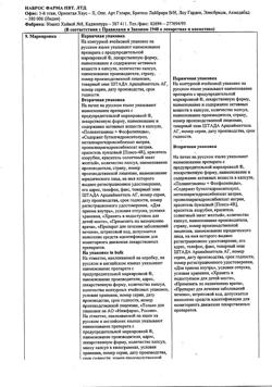 21089-Сертификат Эссливер форте, капсулы 30 шт-4