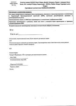 21089-Сертификат Эссливер форте, капсулы 30 шт-8