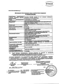 21089-Сертификат Эссливер форте, капсулы 30 шт-1