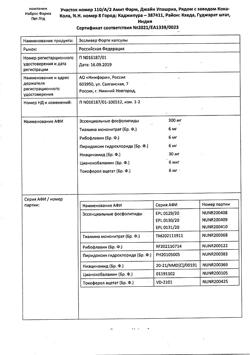 21089-Сертификат Эссливер форте, капсулы 30 шт-6