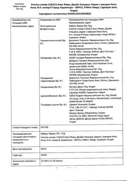 21089-Сертификат Эссливер форте, капсулы 30 шт-7
