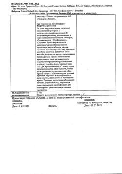 21089-Сертификат Эссливер форте, капсулы 30 шт-5