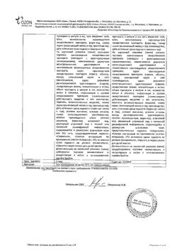 21090-Сертификат Кальция глюконат, раствор для в/в и в/м введ. 100 мг/мл 5 мл 10 шт-1