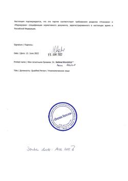 21099-Сертификат Эссенциале форте Н, капсулы 300 мг 90 шт-38