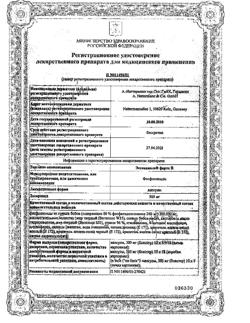 21099-Сертификат Эссенциале форте Н, капсулы 300 мг 90 шт-21