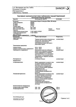 21099-Сертификат Эссенциале форте Н, капсулы 300 мг 90 шт-26