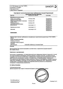 21099-Сертификат Эссенциале форте Н, капсулы 300 мг 90 шт-27
