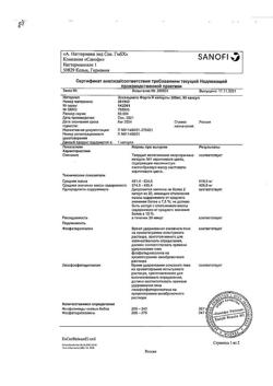 21099-Сертификат Эссенциале форте Н, капсулы 300 мг 90 шт-5