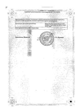 21101-Сертификат Эссенциале Н, раствор для в/в введ. 250 мг/5 мл 5 мл амп 5 шт-7