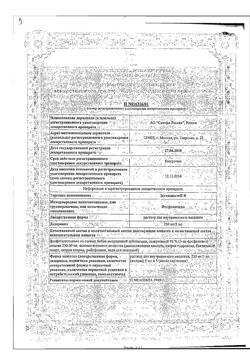 21101-Сертификат Эссенциале Н, раствор для в/в введ. 250 мг/5 мл 5 мл амп 5 шт-6