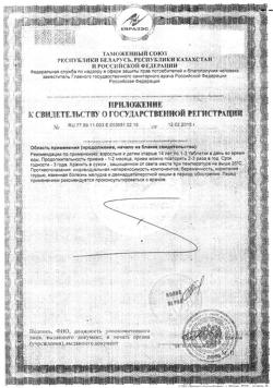 21104-Сертификат Янтарная кислота таблетки 0,05 г, 10 шт.-6