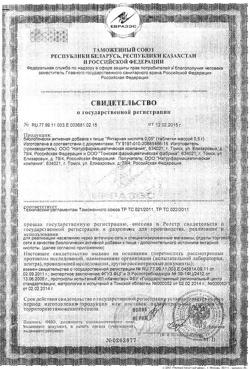 21104-Сертификат Янтарная кислота таблетки 0,05 г, 10 шт.-5