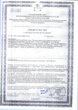 21104-Сертификат Янтарная кислота таблетки 0,05 г, 10 шт.-1