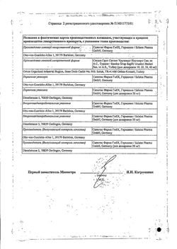 Сертификат СИМВАГЕКСАЛ ТАБЛЕТКИ ПОКРЫТЫЕ ОБОЛОЧКОЙ 20 МГ   №30-1