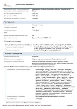 21111-Сертификат ВитаМишки Кальциум+ Витамин D пастилки, 60 шт-1