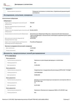 21111-Сертификат ВитаМишки Кальциум+ Витамин D пастилки, 60 шт-4