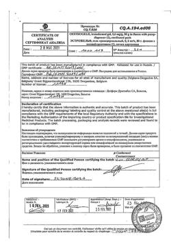 21114-Сертификат Эстрожель, гель трансдермальный 600 мкг/г фл-помпа 80 г 1 шт-6
