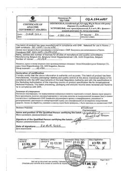 21114-Сертификат Эстрожель, гель трансдермальный 600 мкг/г фл-помпа 80 г 1 шт-5