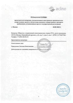 21119-Сертификат Эстрокад, суппозитории вагинальные 0,5 мг 10 шт-18