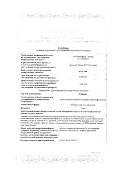 21123-Сертификат Этацизин, таблетки покрыт.об. 50 мг 50 шт-4