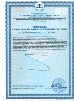 21126-Сертификат Эубикор Крошка, саше 3 г, 50 шт.-2