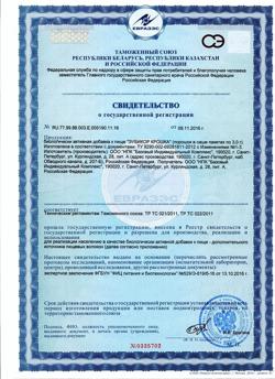 21126-Сертификат Эубикор Крошка, саше 3 г, 50 шт.-1