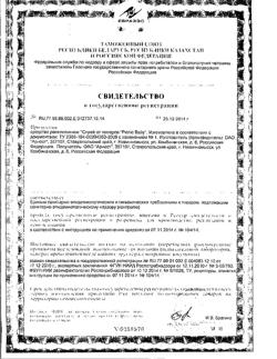 21130-Сертификат Picnic Baby Спрей от комаров, 120 мл 1 шт-4