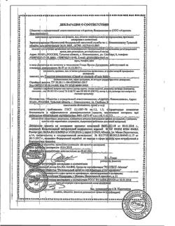 21130-Сертификат Picnic Baby Спрей от комаров, 120 мл 1 шт-3
