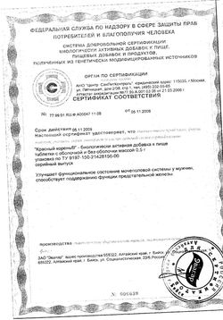 Сертификат ЭФФЕКС КРАСНЫЙ КОРЕНЬ ЭВАЛАР ТАБЛЕТКИ  0,5 Г №60-2