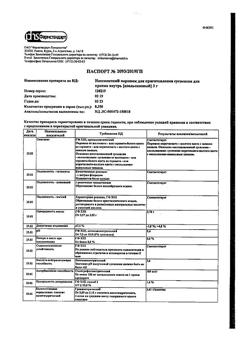 21156-Сертификат Эуфиллин, таблетки 150 мг 30 шт-52
