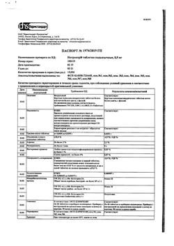 21156-Сертификат Эуфиллин, таблетки 150 мг 30 шт-39
