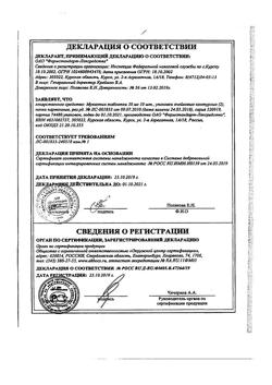 21156-Сертификат Эуфиллин, таблетки 150 мг 30 шт-25