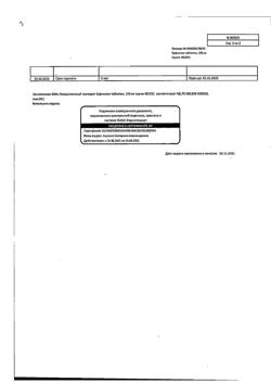 21156-Сертификат Эуфиллин, таблетки 150 мг 30 шт-47