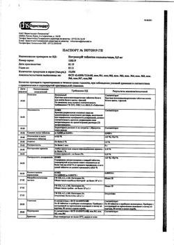21156-Сертификат Эуфиллин, таблетки 150 мг 30 шт-53