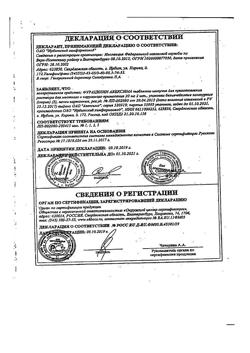 21156-Сертификат Эуфиллин, таблетки 150 мг 30 шт-29