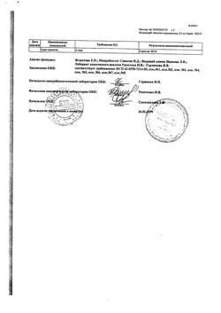 21156-Сертификат Эуфиллин, таблетки 150 мг 30 шт-40