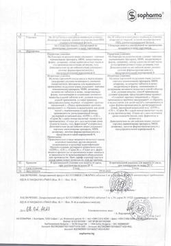 21163-Сертификат Кетотифен, таблетки 1 мг 30 шт-11